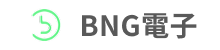 BNG電子