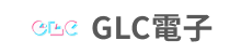 GLC電子