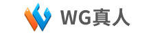 WG真人